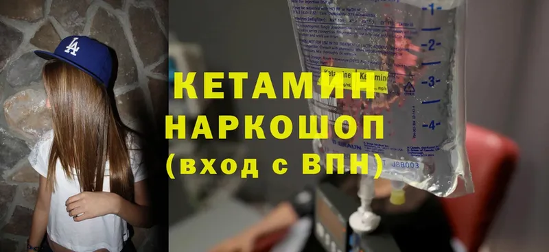 Кетамин ketamine  продажа наркотиков  Красноармейск 