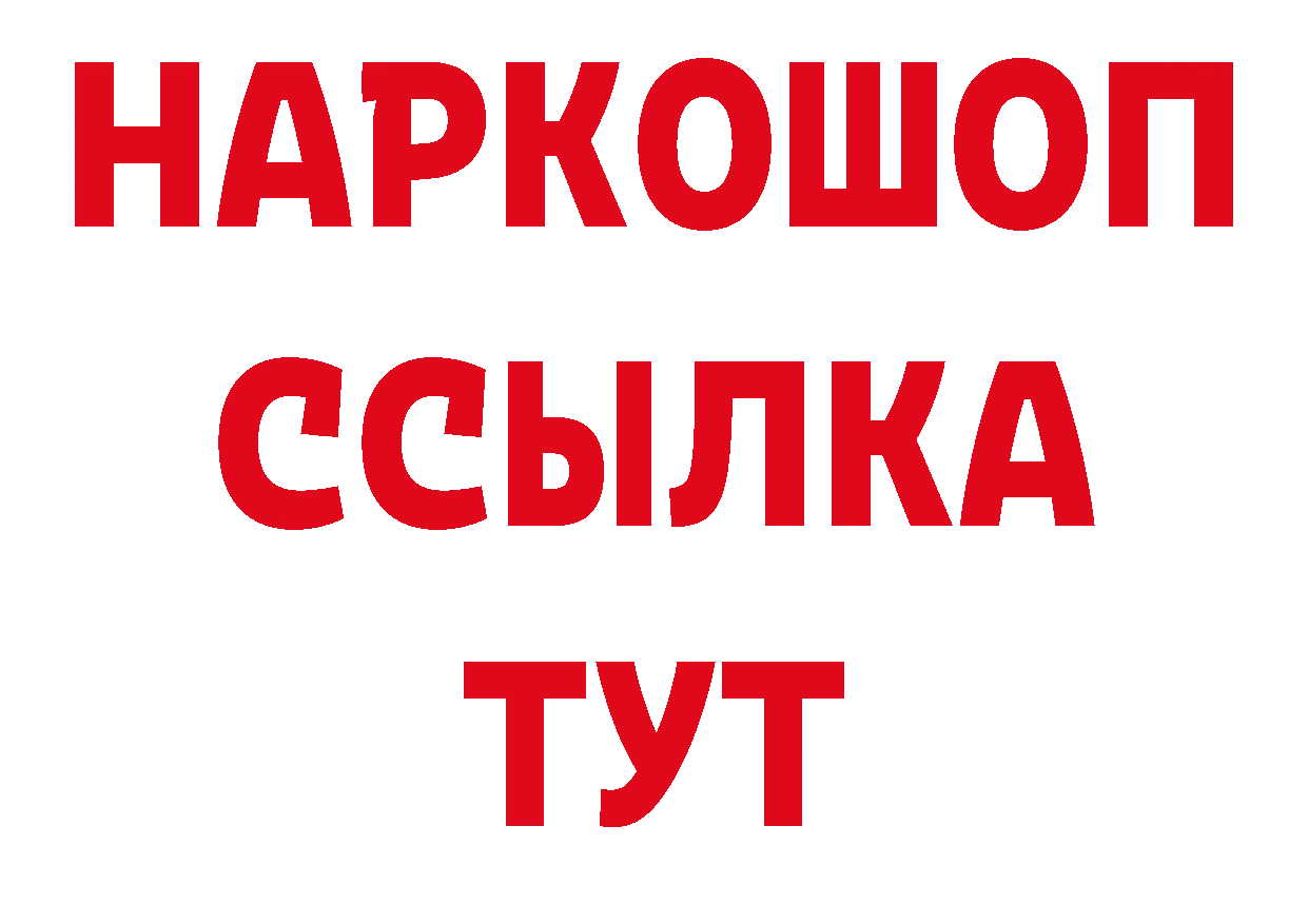 MDMA crystal tor даркнет гидра Красноармейск